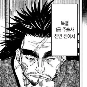 Profile image of 젠인 진이치