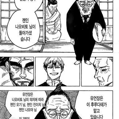 Profile image of 젠인 오우기