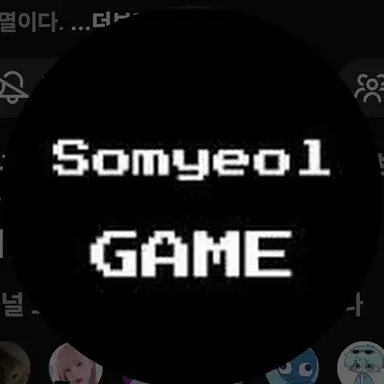 Profile image of 소멸