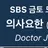 의사요한