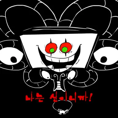Profile image of 오메가플라위