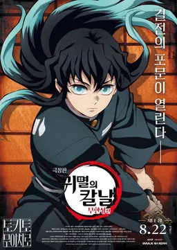 Profile image of 토키토 무이치로