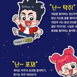 탁주