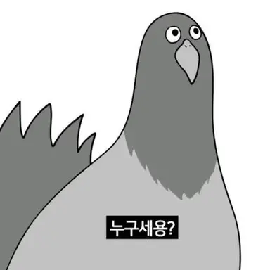 Profile image of 새대갈