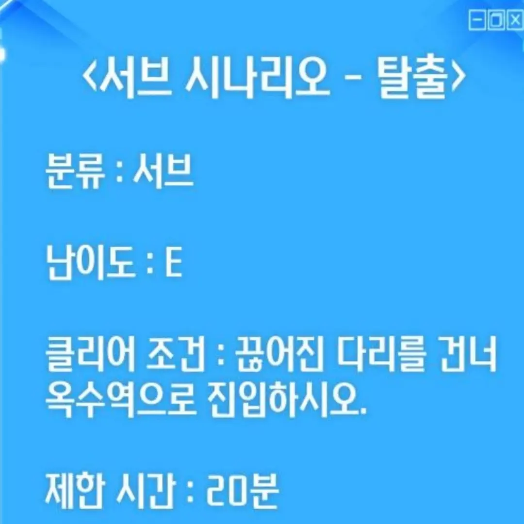 CraftyAtom4855의 [탈출]