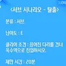 캐릭터 프로필 이미지