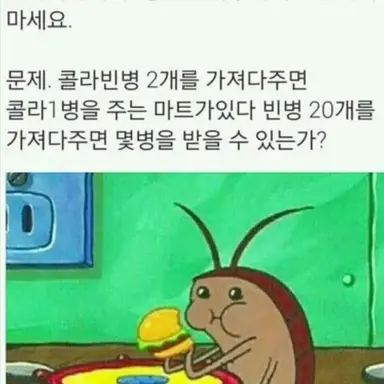 Profile image of 바퀴벌레