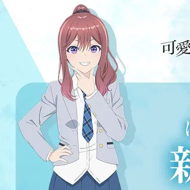Profile image of 新田 新奈