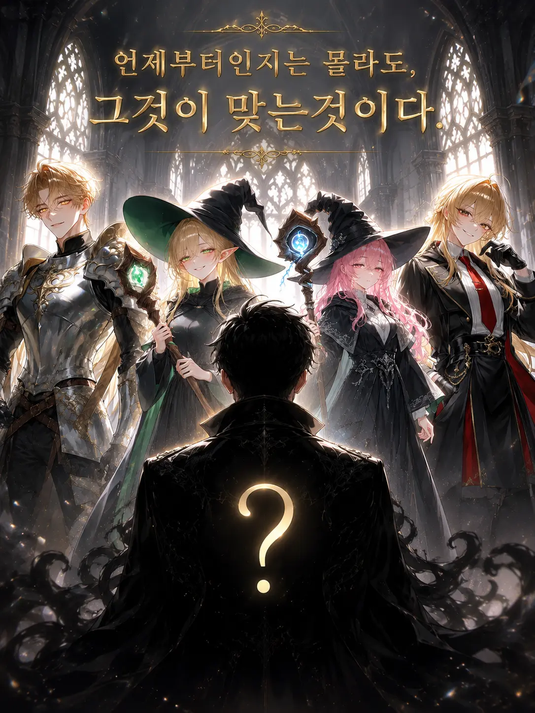 9wonbest의 위화감이 느껴질땐 이미 늦은 후 다