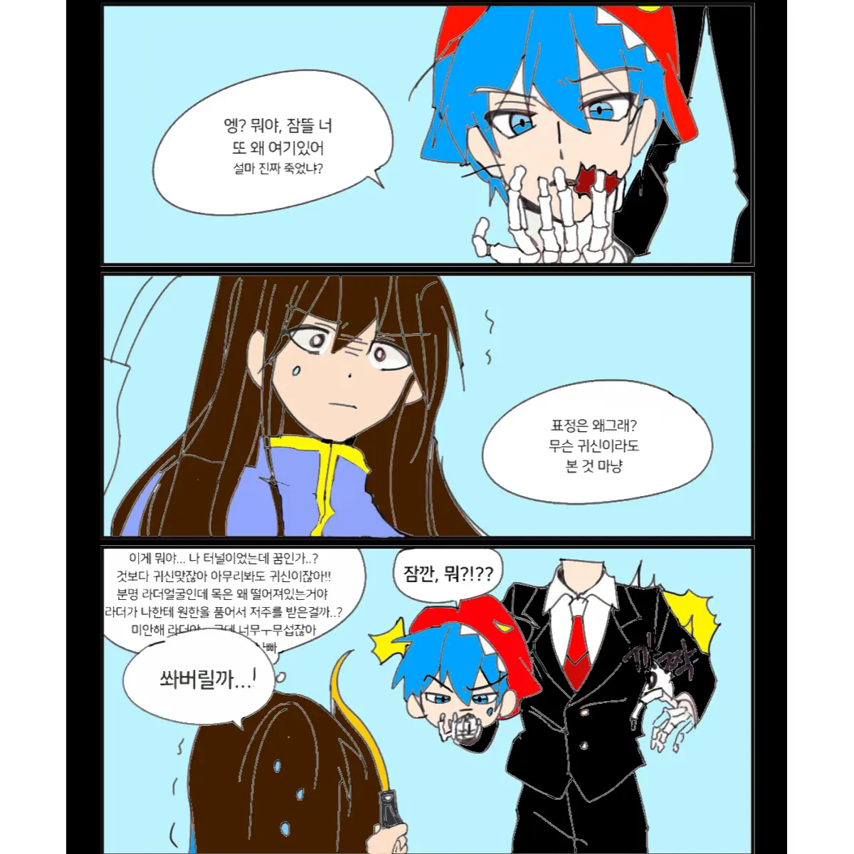 Elpangi의 여름휴가온미수반