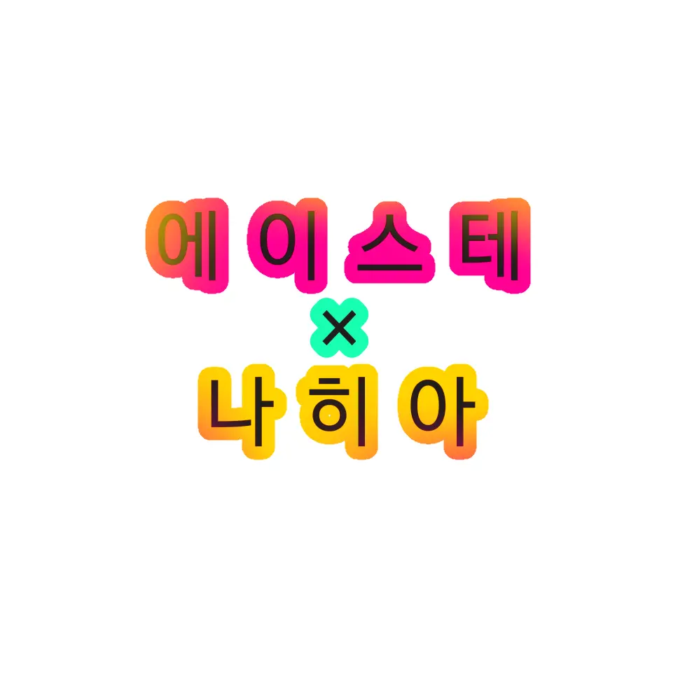 WornRifle1867의 파자마 나히아,에이스테