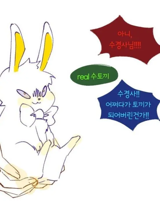 Parkseoa의 미수반이 우리 학교에 잠입했다