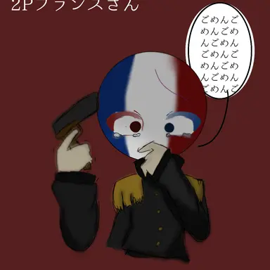 Profile image of 2Pフランス