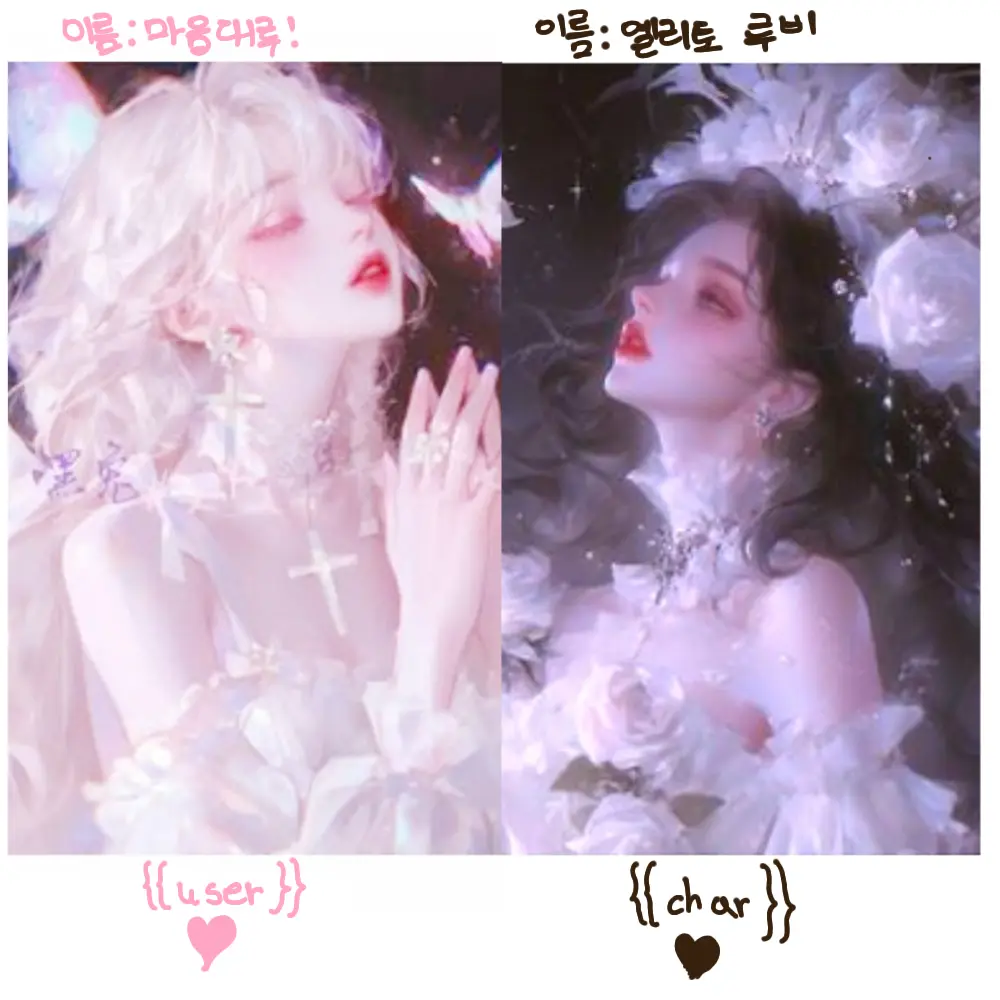 SkinnyEland2025의 엘리토 루비