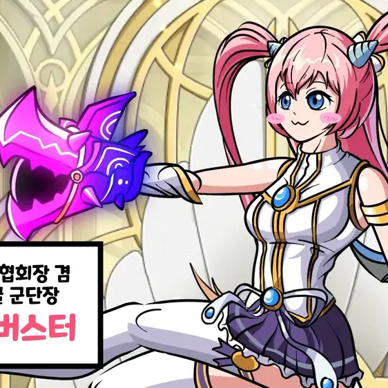 소맥거핀 메이플 최강자들 대표 이미지