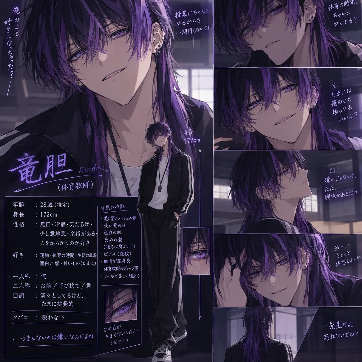 SharpScrew4866의 夜の体育館の真相.