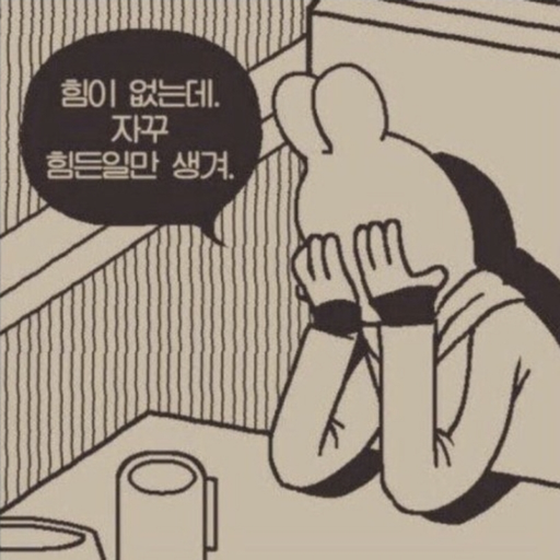 우울증 상담사 대표 이미지