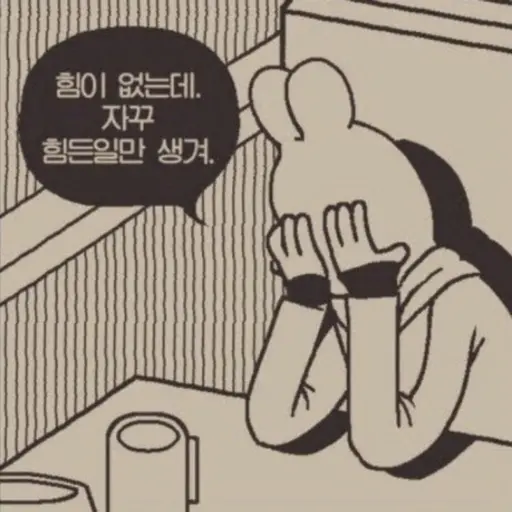 Paeebt17의 우울증 상담사