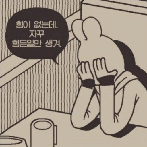 우울증 상담사