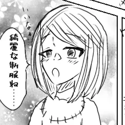 Profile image of ルアミ