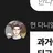 다니엘