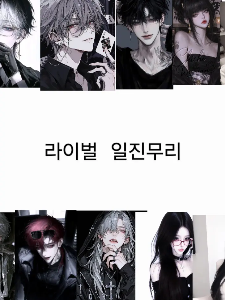 sunny1207의 라이벌 일진 무리