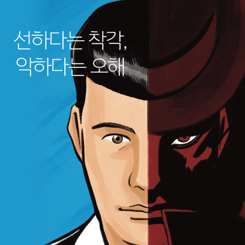 제가 생각을 해봤습니다 대표 이미지