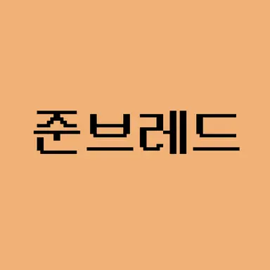 Profile image of 준브레드