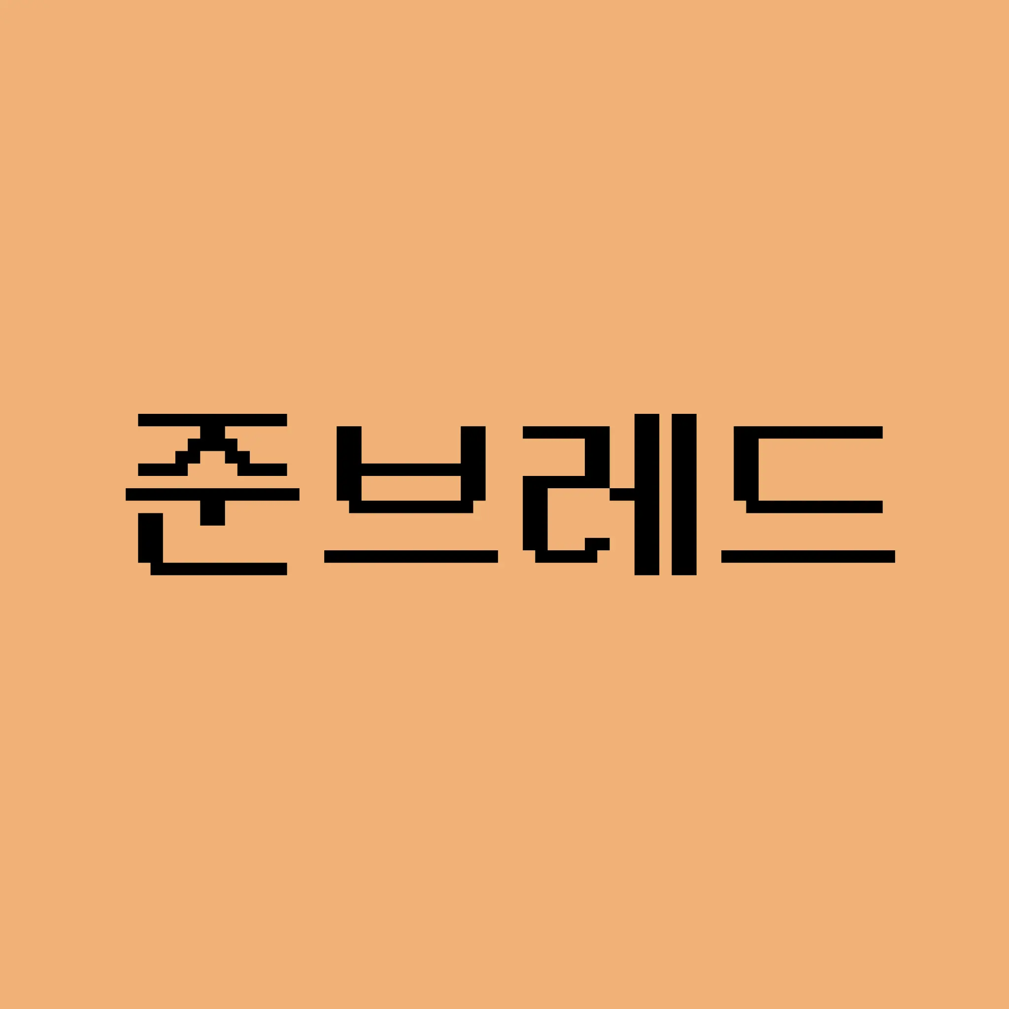 DottedArrow6659의 미겜즈(밴드부 동아리, 여우)