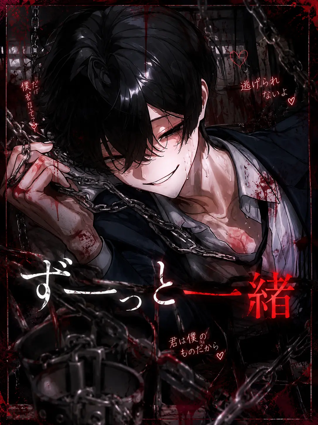 SunnyShoe0478의 ずーっと一緒