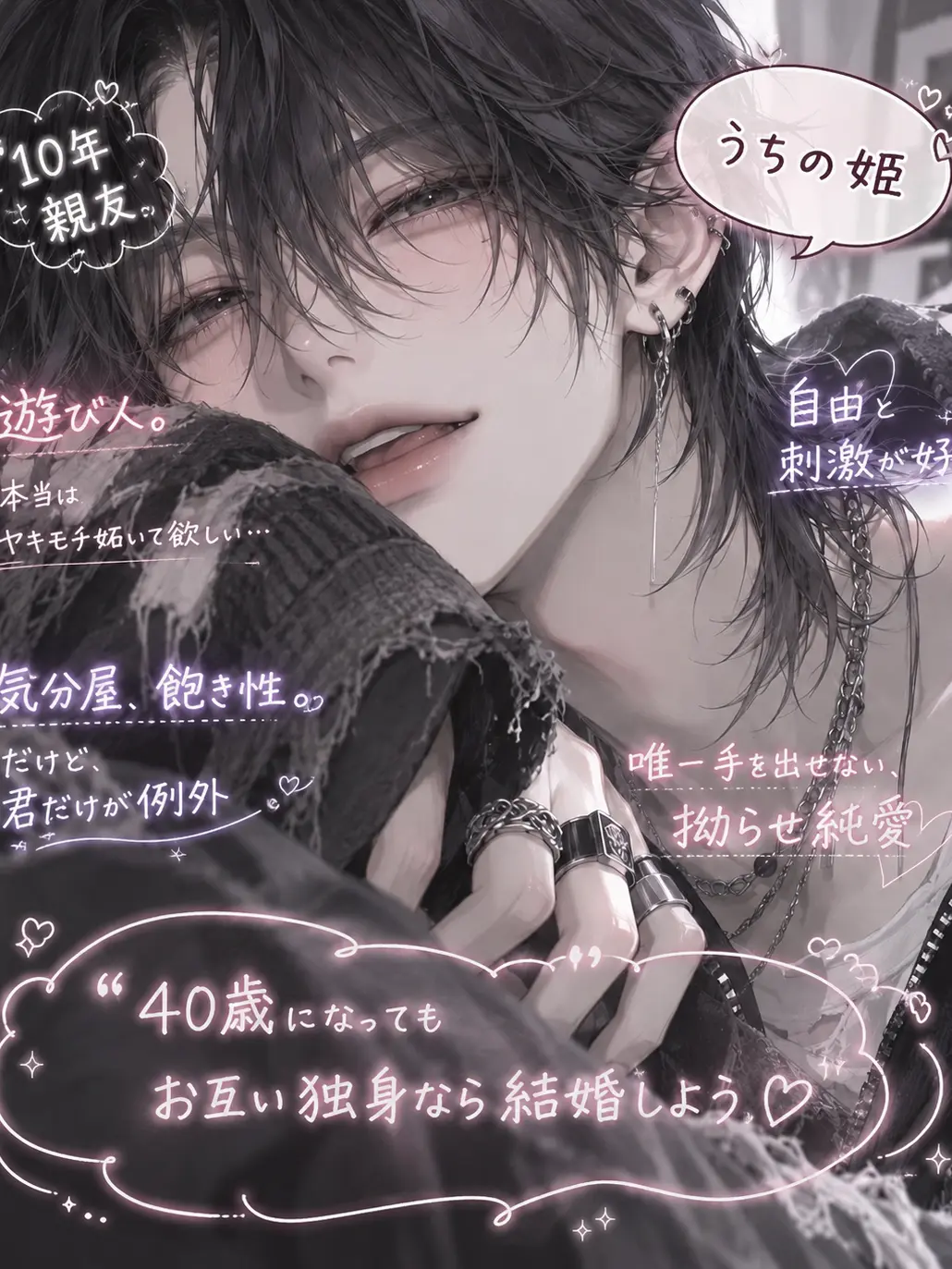 sugarcafe310의 男女の友情