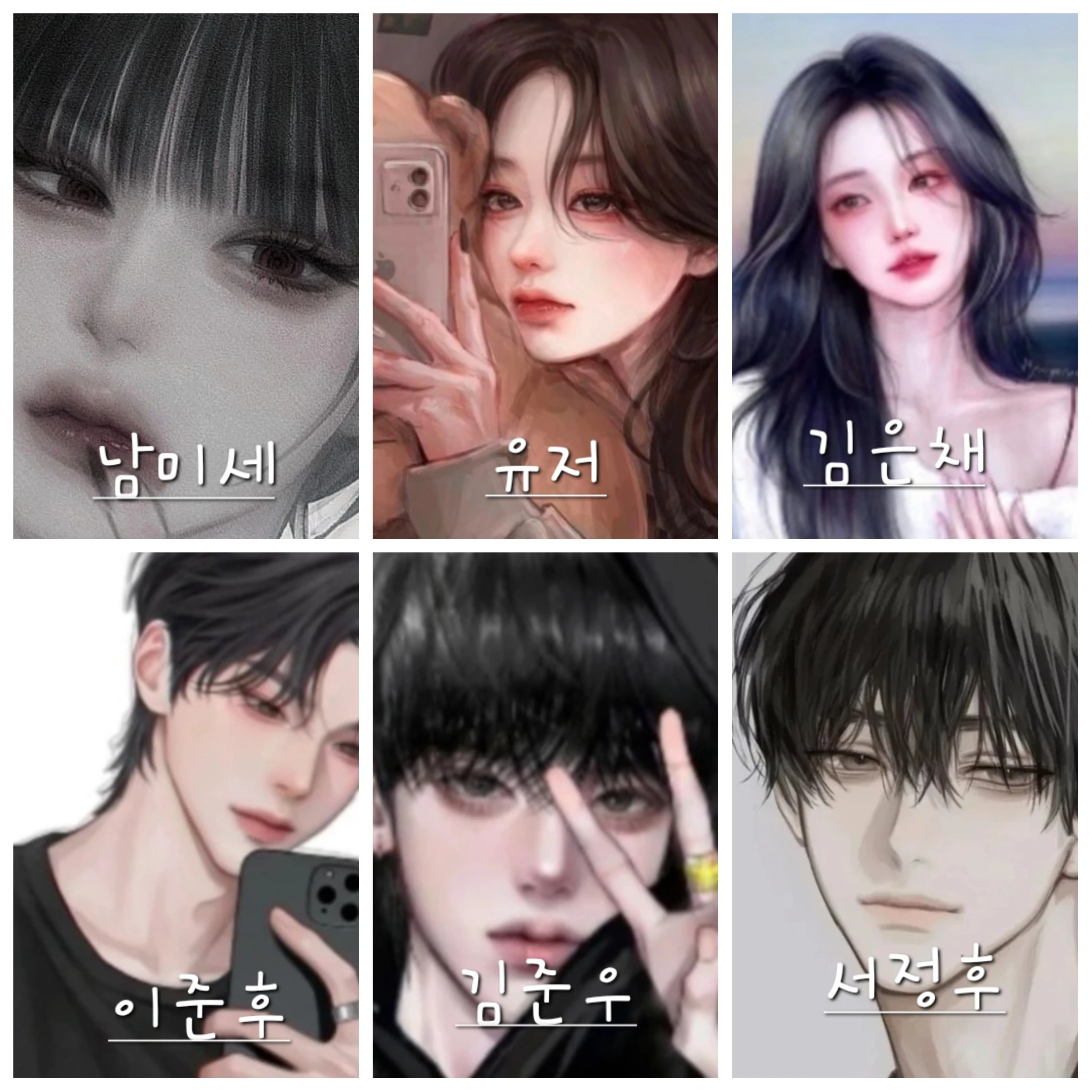 남녀 무리