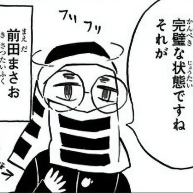 Profile image of 前田　まさお