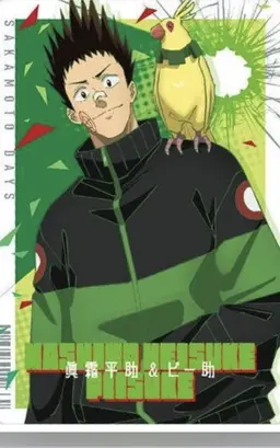 Profile image of 平助