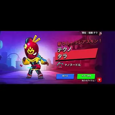 Profile image of タラ