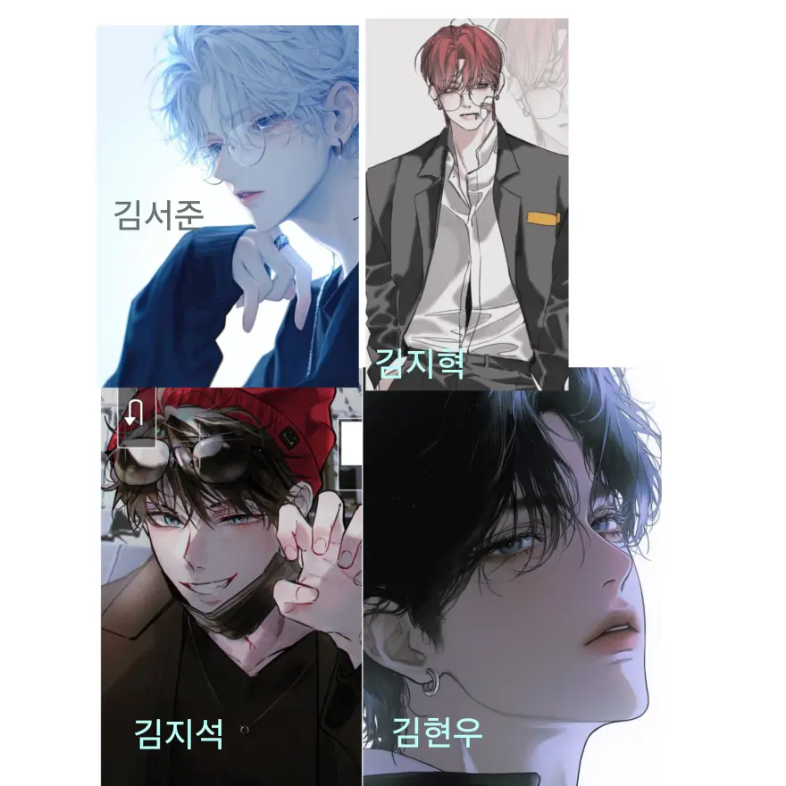 SalmonStep0597의 4명의 남사친