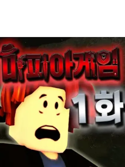 White_lulu의 마피아 게임(유기사의 마피아게임)