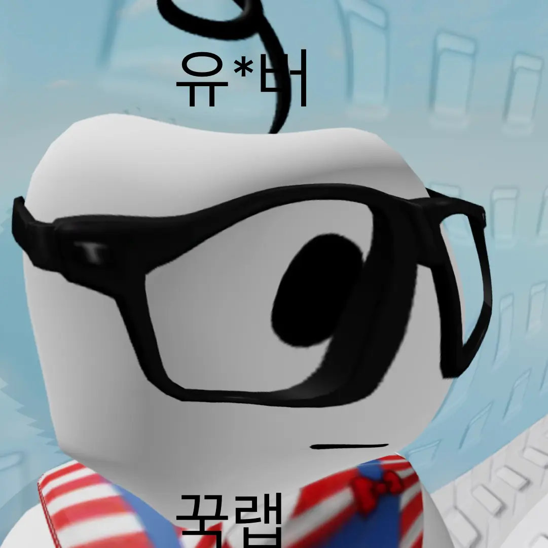 CasualGoral2676의 꾹랩(유튜버)