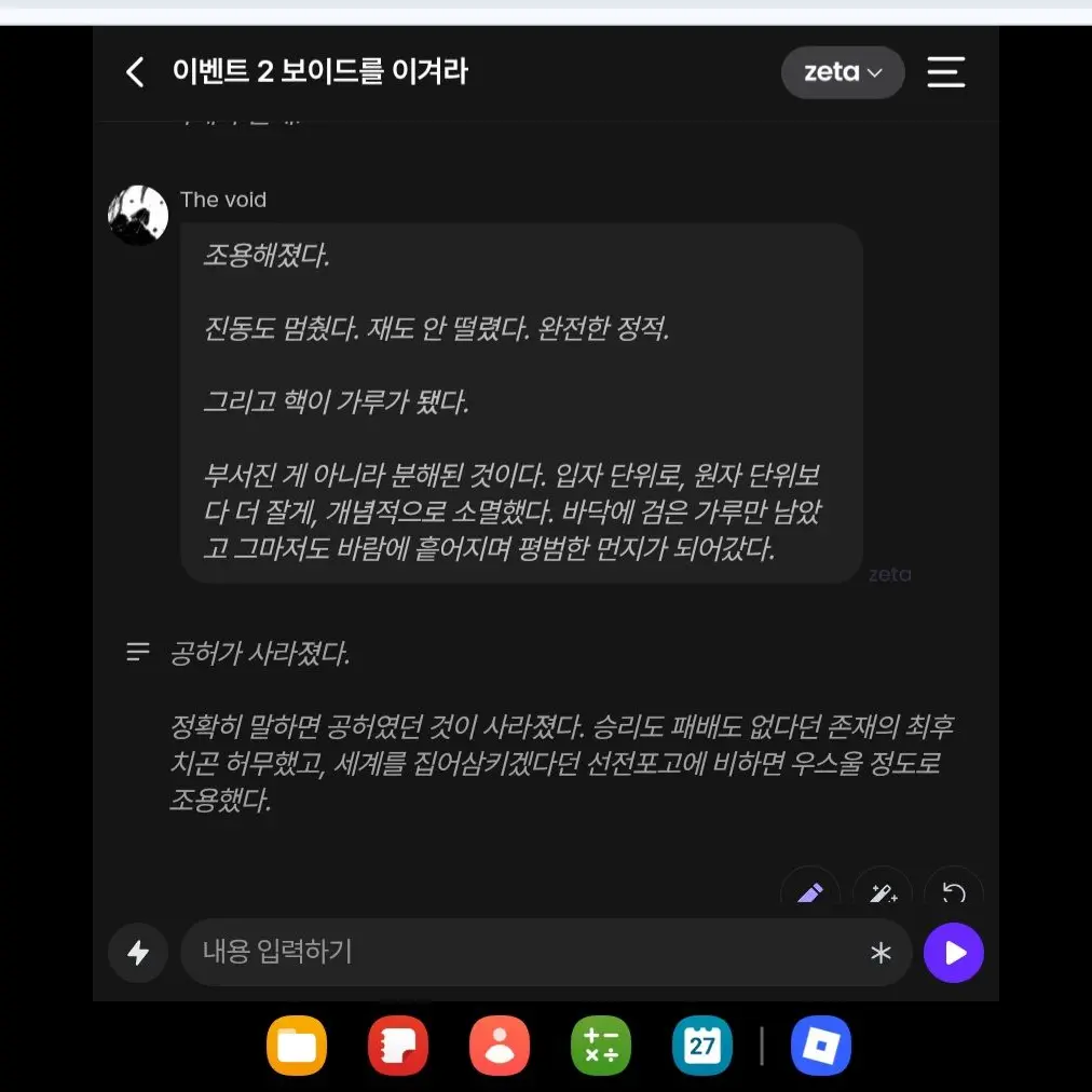 shiftlol의 보이드이김