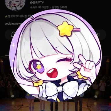 Profile image of 멜로우