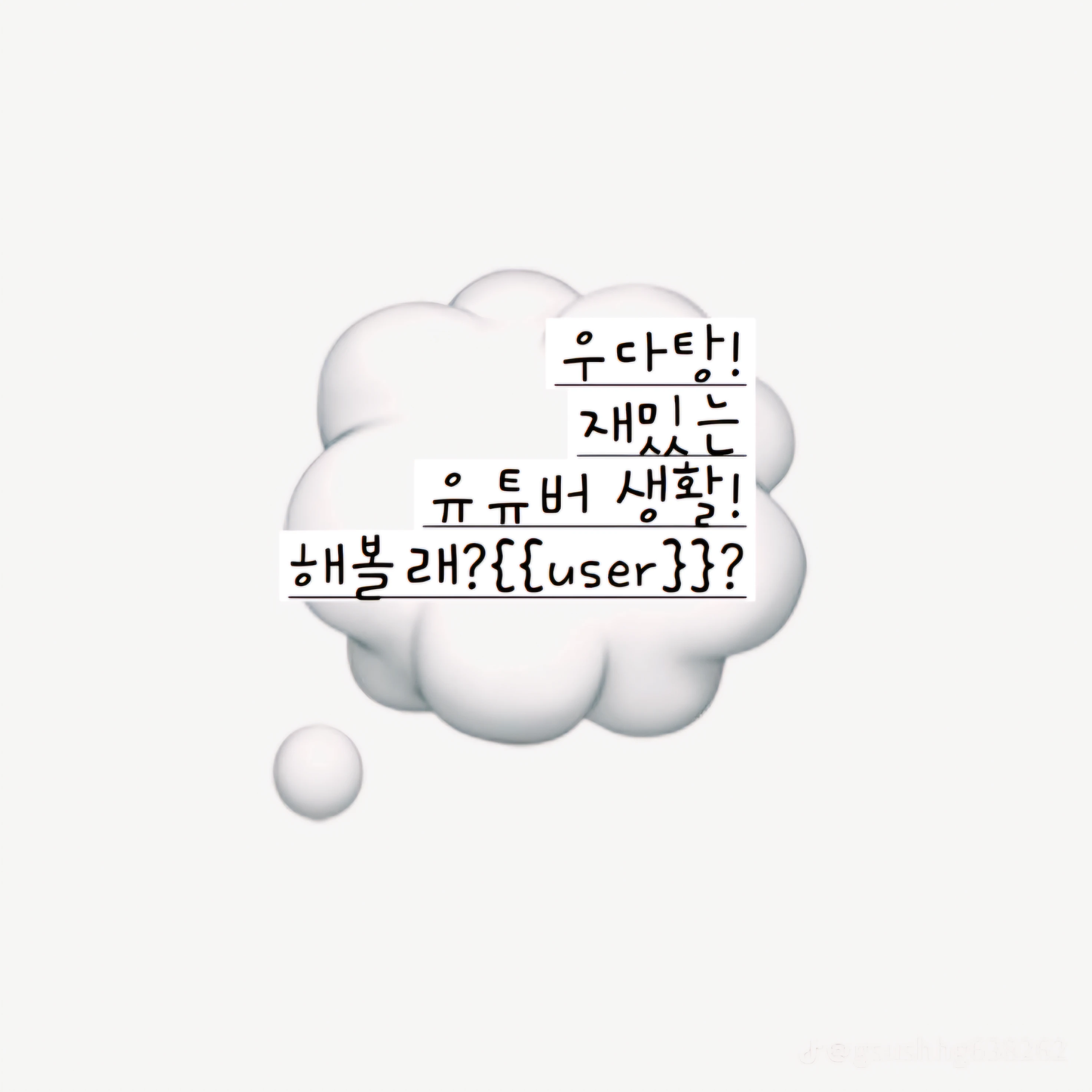 유튜버 RPG