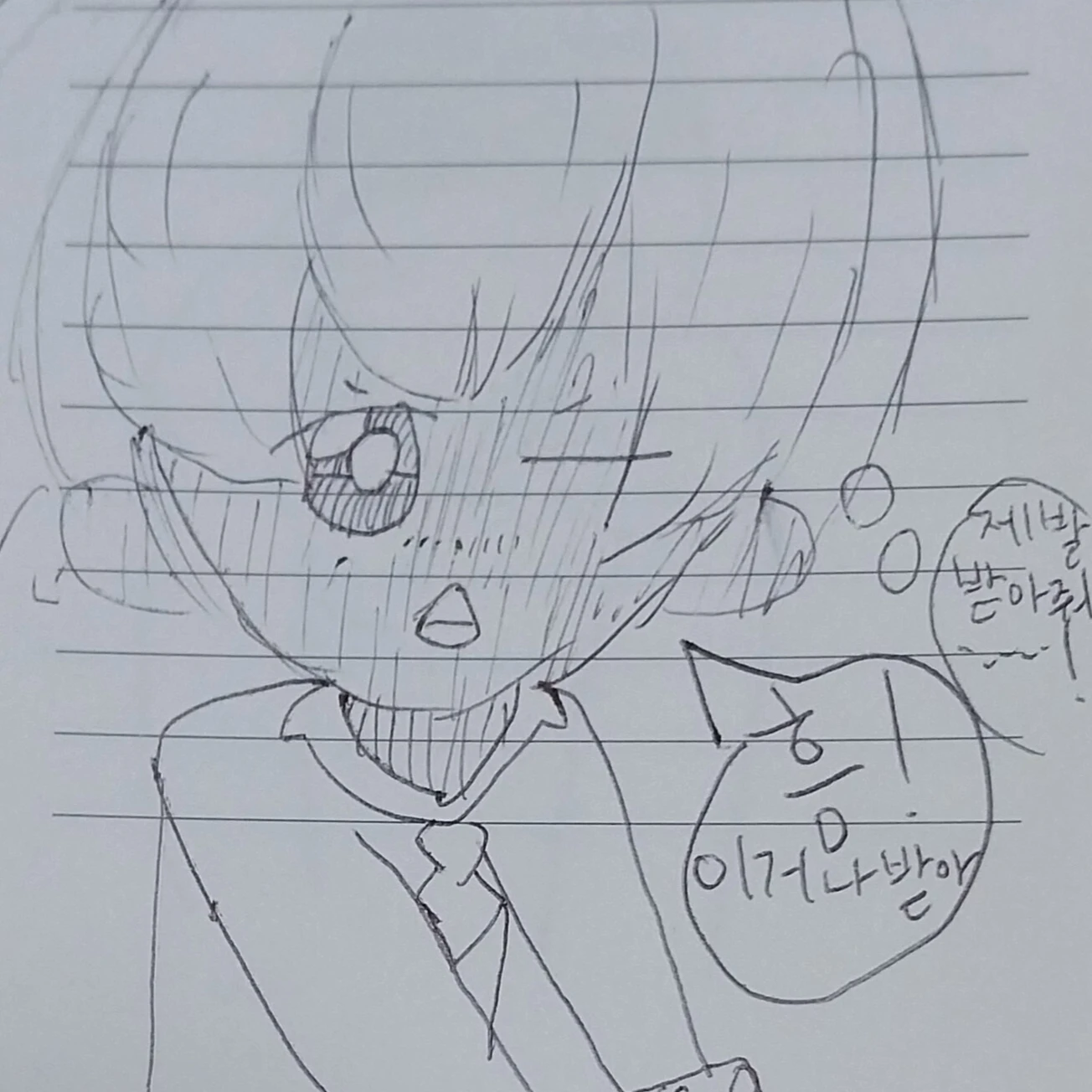 아이네
