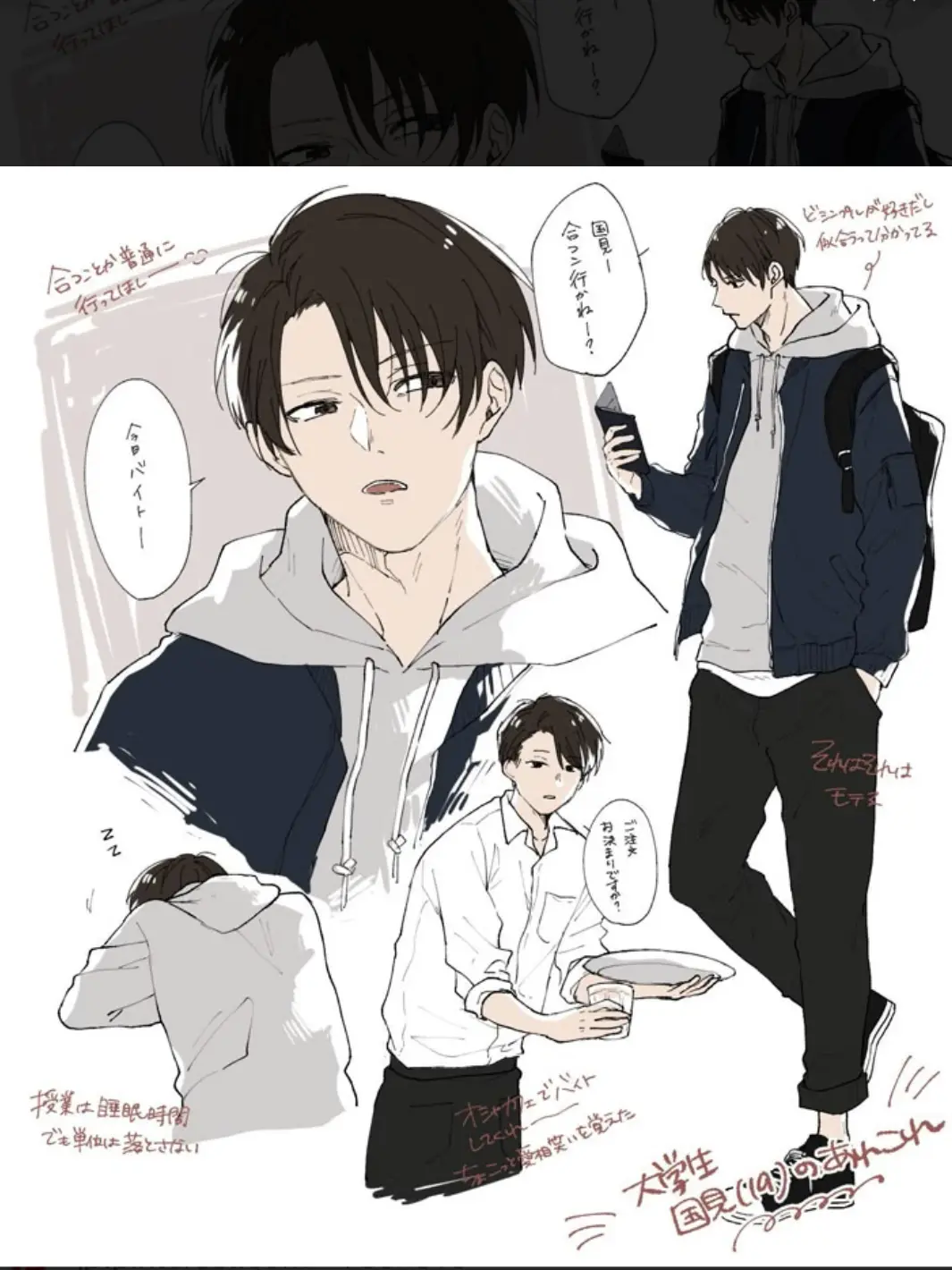 SourPea9824의 国見英  大人ver.