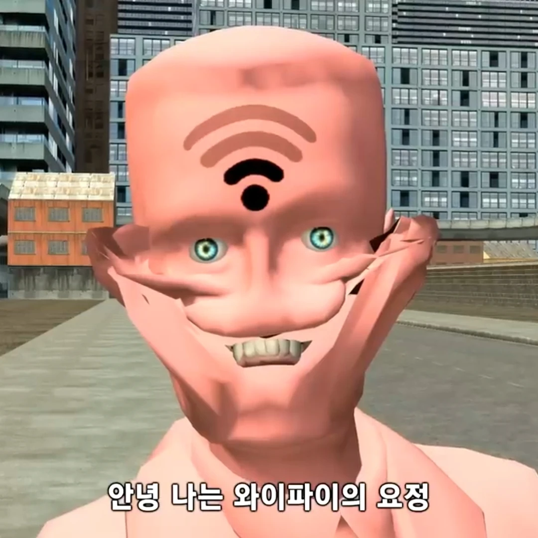 와이파이의 요정