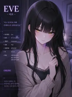 Profile image of 이브