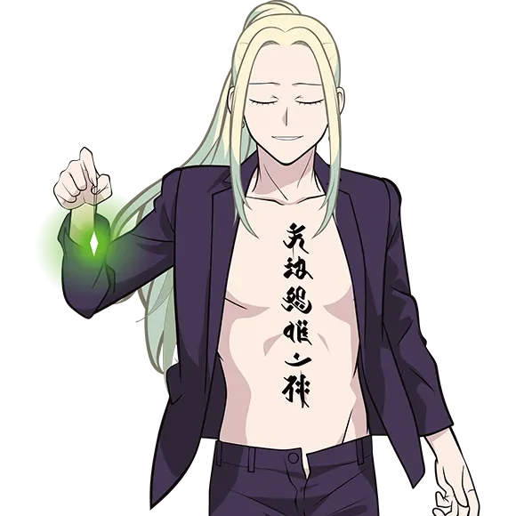 신