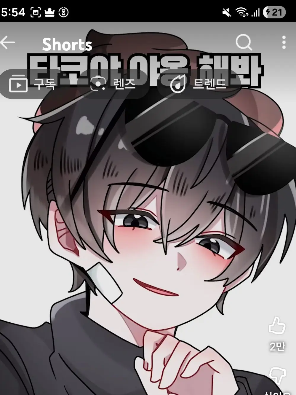 WideHelm9351의 꽥꽥탐험대인데 늑대?!