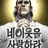 Profile image of 아파트 관리소장