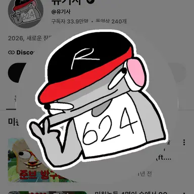 Profile image of 유기사