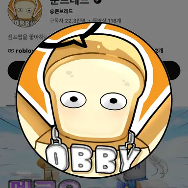 Profile image of 준브래드